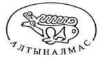 Алтыналмас